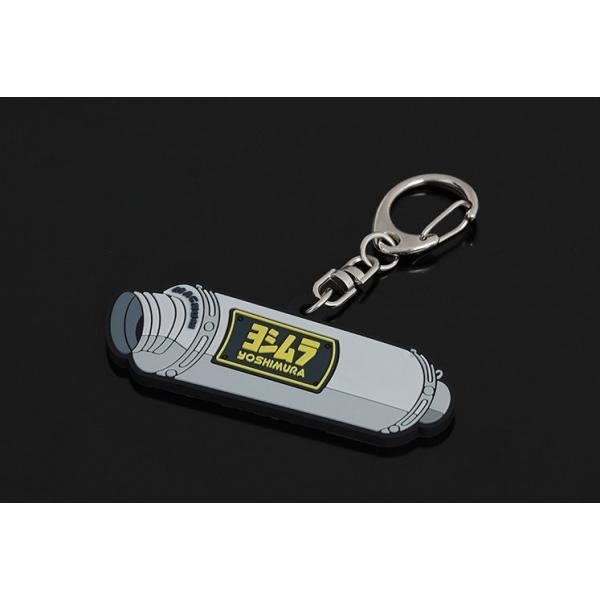 ヨシムラ（YOSHIMURA） サイレンサー型ラバーキーホルダー