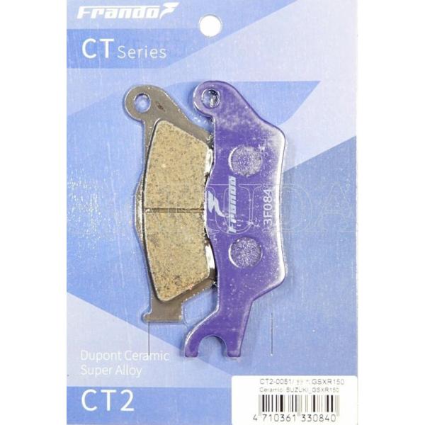 frando フランド CT2 スポーツ ブレーキパッド フロント用 GSX-R125 GSX-S125 GIXXER150 GIXXER250 GIXXER SF250 SUZUKI スズキ ブレーキ