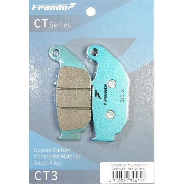 frando フランド CT3 スポーツ＋ ブレーキパッド リア用 SUZUKI スズキ HONDA ホンダ BENELLI ベネリ ブレーキ