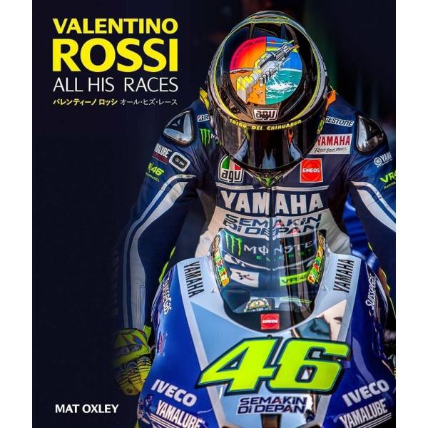ウィック・ビジュアル・ビューロウ バレンティーノ・ロッシ オール・ヒズ・レース(VALENTINO ROSSI ALL HIS RACES) 書籍・雑誌 DVD・書籍・カタログ