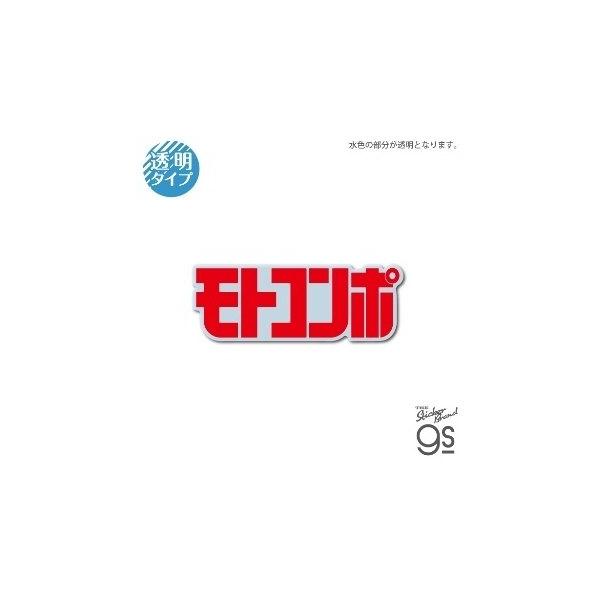 モトコンポ　リヤカウル　ステッカー付き新品 ホンダ（HONDA） Honda Official Licensed Product ホンダオフィシャル