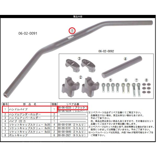 カワサキ Eliminator 400SE 純正ハンドルバー カワサキ Eliminator 400SE 純正ハンドルバー カワサキ エリミネーター
