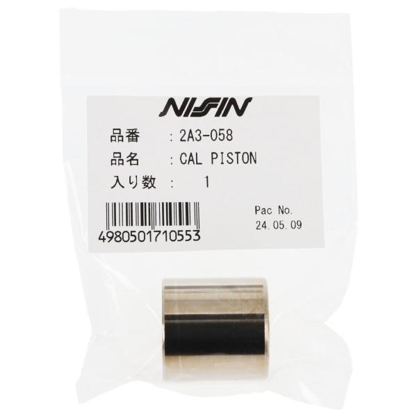 NISSIN ニッシン ブレーキキャリパー用リペアパーツ ピストン HONDA