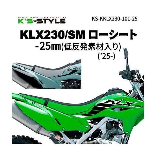 K'sーSTYLE K's-STYLE ケイズスタイル 低反発ローシート タイプ