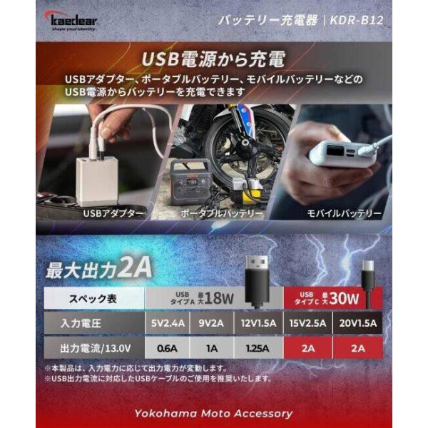 Kaedear �J�G�f�B�A KDR-B12 �X�}�[�g�o�b�e���[�`���[�W���[ �o�b�e���[�[�d��E�o�b�e���[�`���[�W���[ �o�b�e���[�֘A ���i�摜5