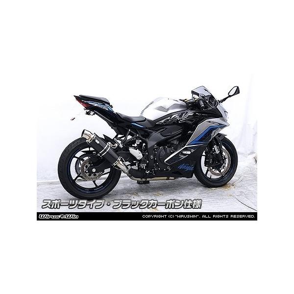 WirusWinマフラー Ninja WirusWin ZX-25R【8BK-ZX250H】ZX-4R・ZX-4RR【8BL-ZX400P