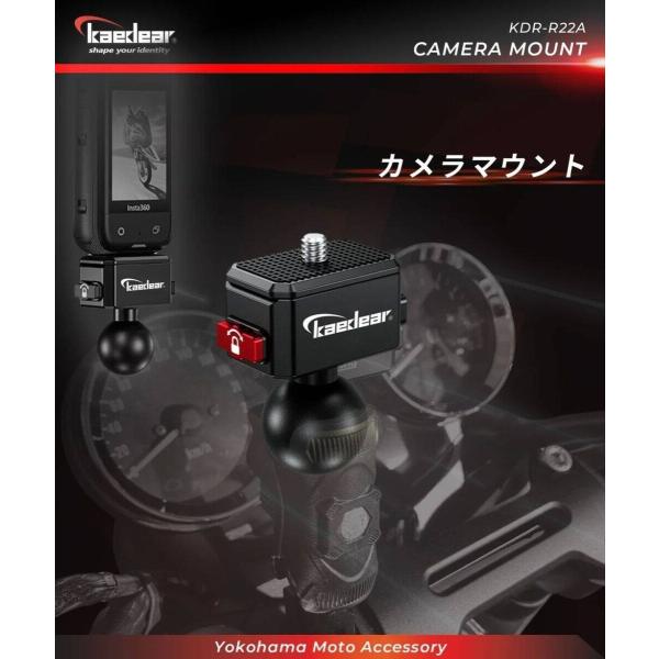 他サイト： Kaedear カエディア カメラマウント その他アクションカメラオプション・補修部品 バイク用カメラ 電子機器類の商品画像