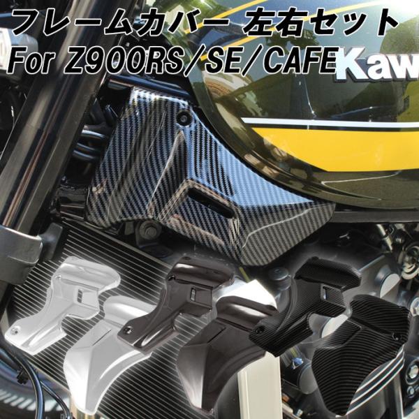 Childhood Motors チャイルドフッドモータース Z900RS カフェ SE CAFE