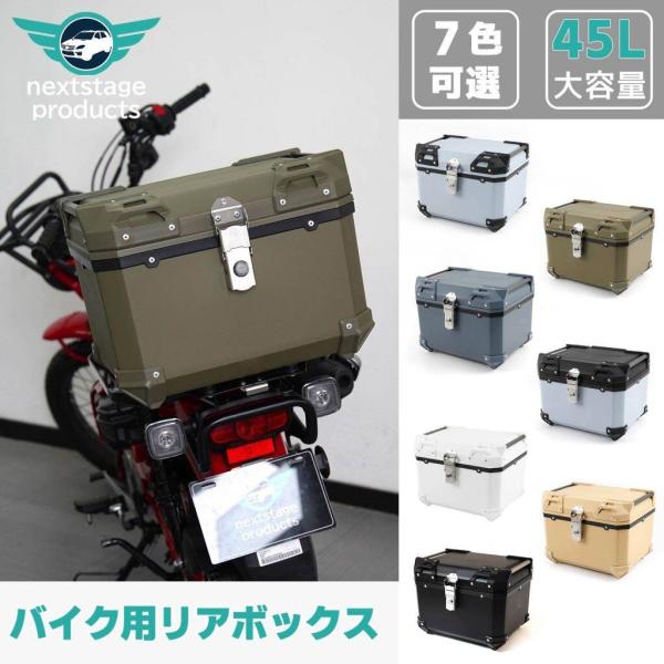 ペットオンホイールズ ペットカート ホワイト/グリーン　バイクリアボックス nextstage products ネクストステージプロダクツ ABS製 リアボックス