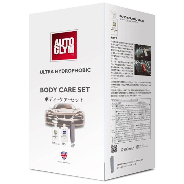AUTO GLYM オートグリム ボディ・ケア・セット シャンプー・クリーナー 