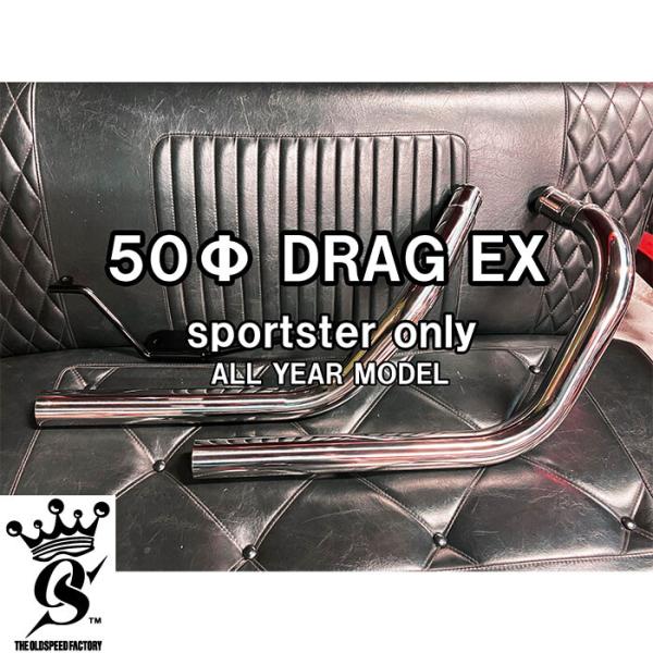 THE OLD SPEED FACTORY オールドスピードファクトリー 50ΦDRAG EX