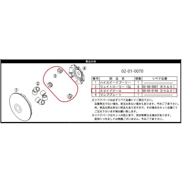 SP武川 SPタケガワ スライドピースセット(3個セット)／02-01-0070専用 スライドピース スクーター駆動系 駆動系