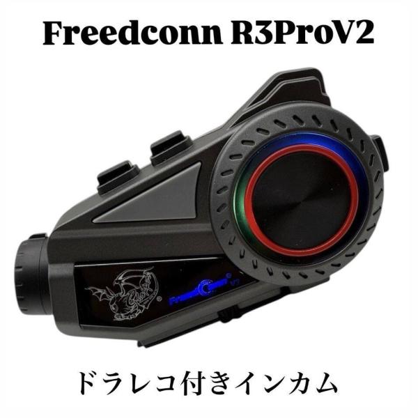 アクセサリー FreedConn R3 PRO FreedConn フリードコン CHOPPERSオリジナル R3 Pro V2 ドラレコ付き