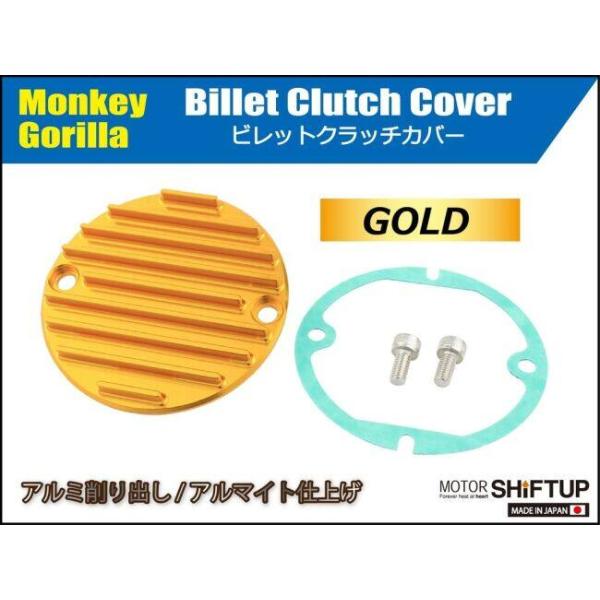 SHIFT UP �V�t�g�A�b�v �r���b�g�N���b�`�J�o�[ �J���[�F�S�[���h �S���� �����L�[ HONDA �z���_ �N���b�`�J�o�[ �G���W���p�[�c �G���W�� ���i�摜1