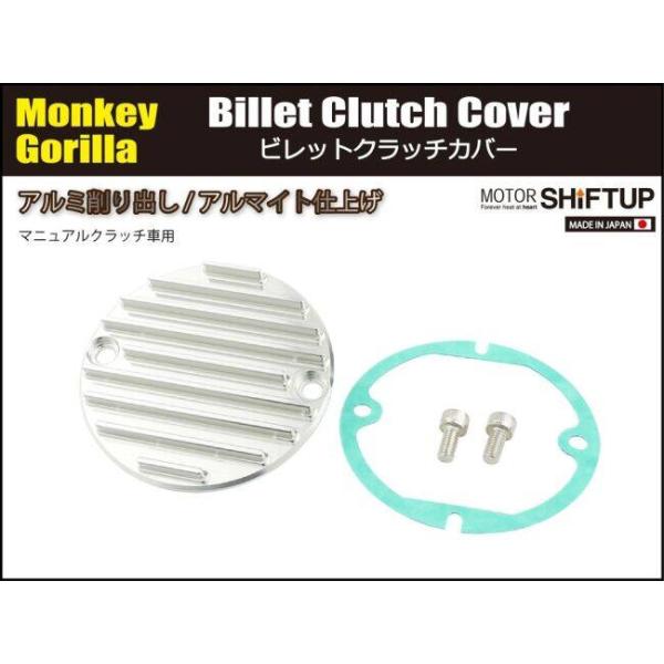 SHIFT UP �V�t�g�A�b�v �r���b�g�N���b�`�J�o�[ �J���[�F�K�����^ �S���� �����L�[ HONDA �z���_ �N���b�`�J�o�[ �G���W���p�[�c �G���W�� ���i�摜2