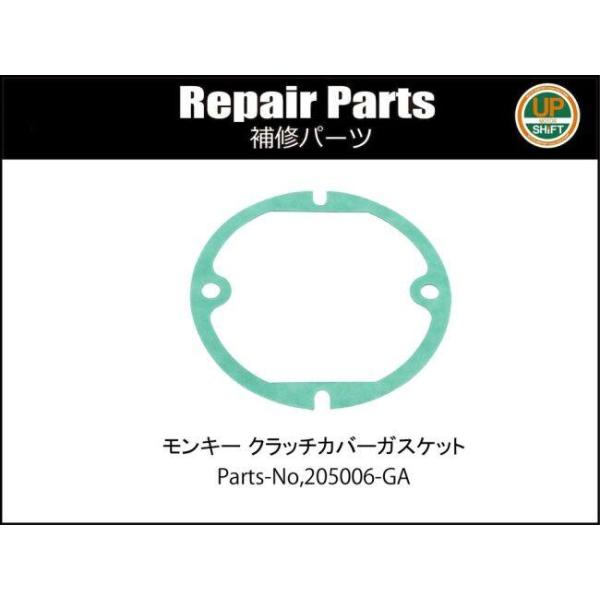 SHIFT UP �V�t�g�A�b�v �r���b�g�N���b�`�J�o�[ �J���[�F�K�����^ �S���� �����L�[ HONDA �z���_ �N���b�`�J�o�[ �G���W���p�[�c �G���W�� ���i�摜5