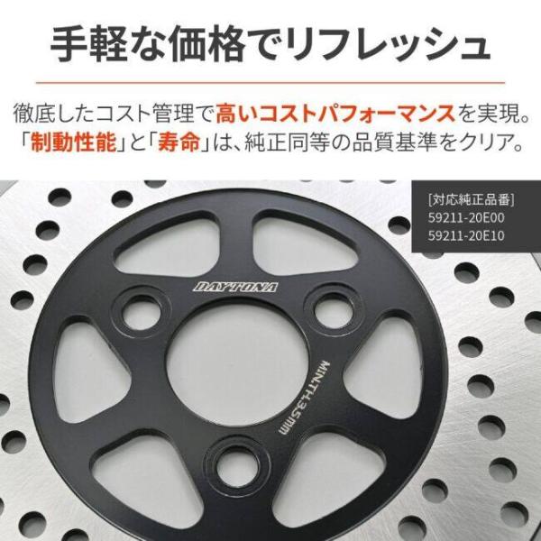 DAYTONA �f�C�g�i �t�����g��p���v���C�X�f�B�X�N���[�^�[ SUZUKI �X�Y�L �u���[�L�f�B�X�N���[�^�[ �u���[�L ���i�摜3