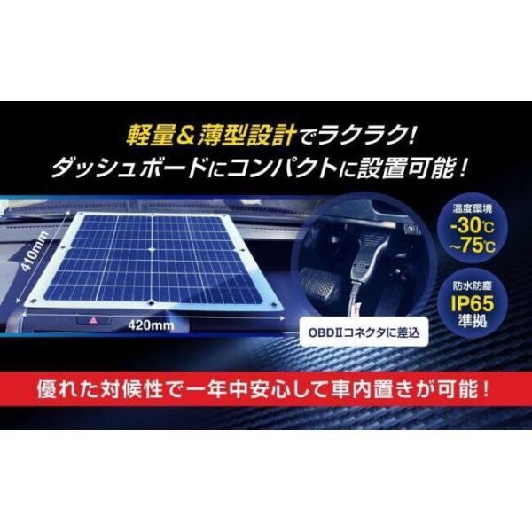 OptiMate �I�v�e�B���C�g �\�[���[�p���X30W �o�b�e���[�[�d��E�o�b�e���[�`���[�W���[ �o�b�e���[�֘A ���i�摜4