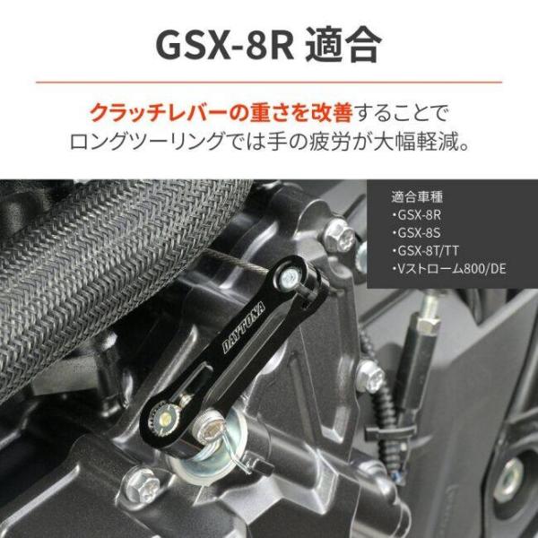 DAYTONA �f�C�g�i ���C�g�N���b�`�����[�Y�A�[�� GSX-8R GSX-8S GSX-8TT GSX-8T V�X�g���[��800DE V�X�g���[��800 SUZUKI �X�Y�L �N���b�`�����[�Y�A�[�� ���i�摜1