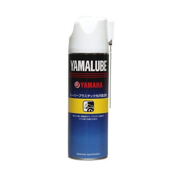 他サイト： YAMALUBE ヤマルーブ スーパープラスチック光沢復活剤 ワックス・コーティング・ガラスコーティング ケミカルの商品画像