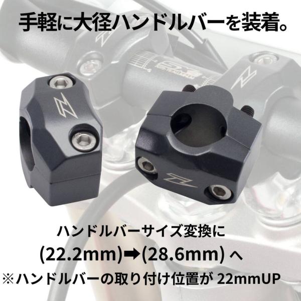 たっつー3専用 ZETA RACING ジータ レーシング UX3クランプキット (22.2mm→28.6mm