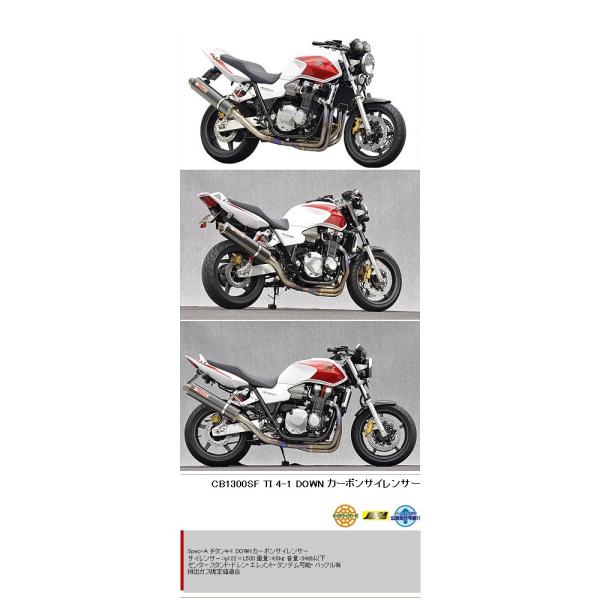 YAMAMOTO RACING YAMAMOTO RACING:ヤマモトレーシング スペックA フルエキゾーストダウンマフラー CB1300SF :9447304:ウェビック1号店 - 通販 - Yahoo!ショッピング YAMAMOTO RACING YAMAMOTO RACING:ヤマモトレーシング スペックA フルエキゾーストダウンマフラー CB1300SF :9447304:ウェビック1号店 - 通販 - Yahoo!ショッピング