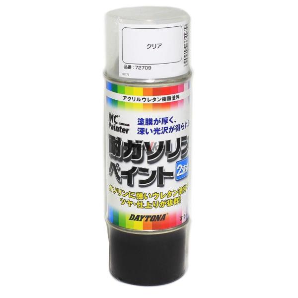 DAYTONA（デイトナ） 耐ガソリンペイント スプレー塗料 塗装関連