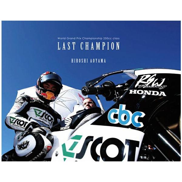 EBbNErWAEr[E World Grand Prix Championship 250cc Class Last Champion(Xg`sI)Rʐ^W ЁEG