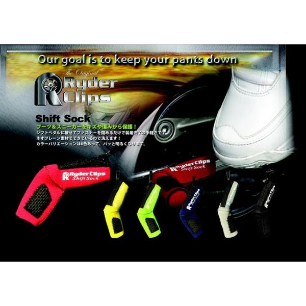 ライズ RIDEZ Shift Sock グリーン チェンジゴム・シフトペグ ステップ