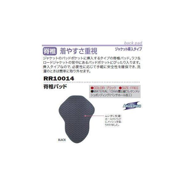 ラフ＆ロード ROUGH＆ROAD 脊椎パッド 脊椎プロテクター・バック