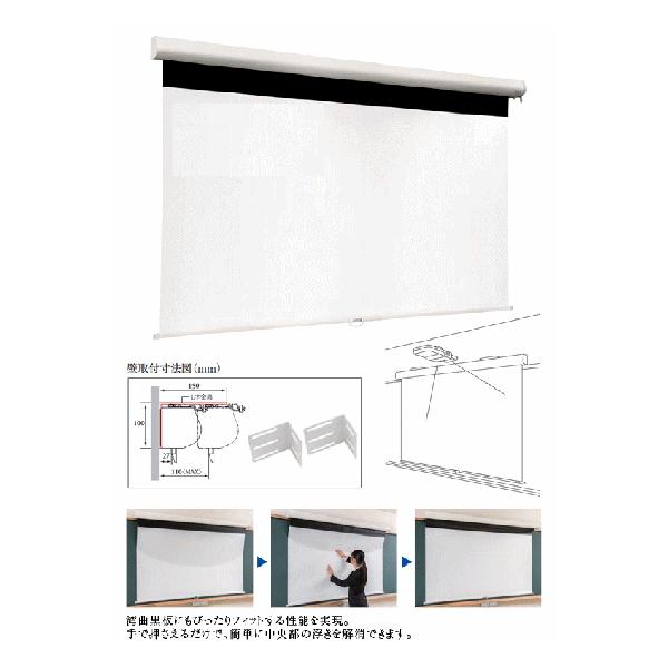 東京 引き取り IZUMI COSMO 80インチ プロジェクタースクリーン webjapan_is-wol80vc