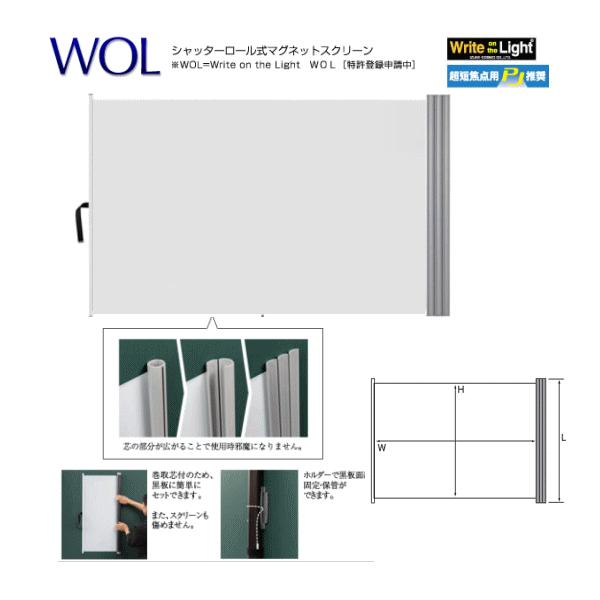IZUMI(スクリーン) WOL-M72V 72インチ16:10 マグネット IZUMI(スクリーン) WOL-M72V 72インチ16:10 マグネット