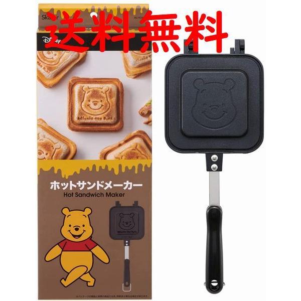 スケーター ホットサンドメーカー かわいい焼き上がり 直火 アルミ製 ディズニー くまのプーさん お手入れ簡単 Alhos1 A W Web Life 通販 Yahoo ショッピング