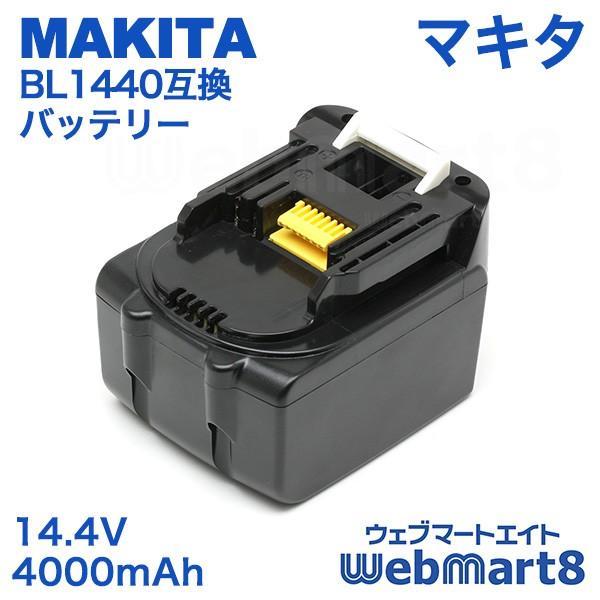 Makita - 新品 マキタ バッテリー【BL1440】 マキタ BL1440 14.4V-4.0Ah リチウムイオンバッテリー ウエダ