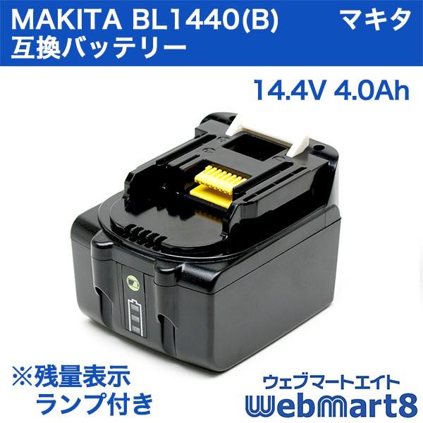 Makita - 新品 マキタ バッテリー【BL1440】 マキタ BL1440 14.4V-4.0Ah リチウムイオンバッテリー ウエダ