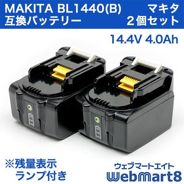 Makita - マキタ14.4v 互換バッテリー  2個セット Amazon.co.jp: TASHIN マキタ 14.4v バッテリー2個セット 互換