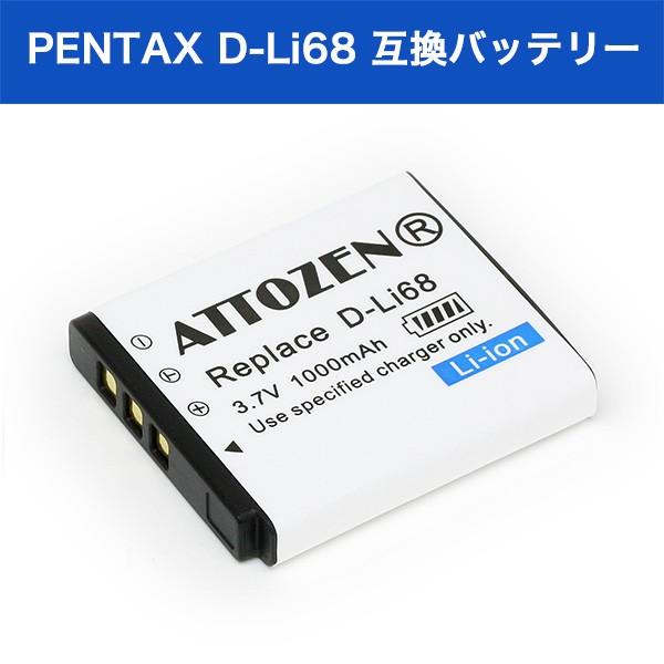 ペンタックス D-Li68 互換バッテリー
