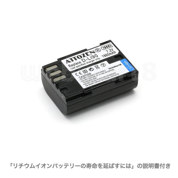 ペンタックス D-Li90/D-Li90P 互換バッテリー