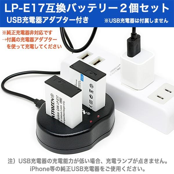 キヤノン LP-E17 互換バッテリー 2個セット USB充電器デュアルアダプター付き :W8LPE17-2UC2:ウェブマートエイト webmart8 - 通販 - Yahoo!ショッピング キヤノン LP-E17 互換バッテリー 2個セット USB充電器デュアルアダプター付き :W8LPE17-2UC2:ウェブマートエイト webmart8 - 通販 - Yahoo!ショッピング
