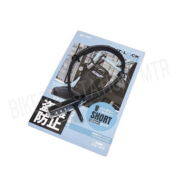 LEAD リード工業 CA-03 UTロック ショートタイプ 350mm 盗難防止 結束バンド型ダイヤルロック ヘルメット 自転車用バッテリー バッグ ウエア 等 使い方自由自在