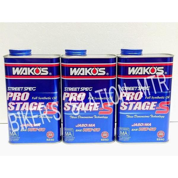 WAKOS WAKO'S ワコーズ プロステージ 15W50 3リットルセット100