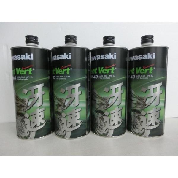 カワサキ 送料無料 KAWASAKI 純正 elf エルフ 冴速オイル ヴァン