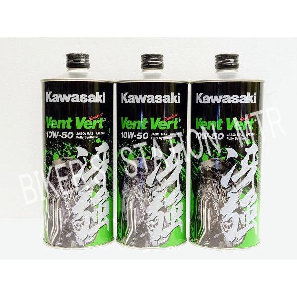 KAWASAKI カワサキ 純正 elf エルフ 冴強オイル ヴァンヴェール 10W-50 1L×3本セット 4サイクルエンジンオイル