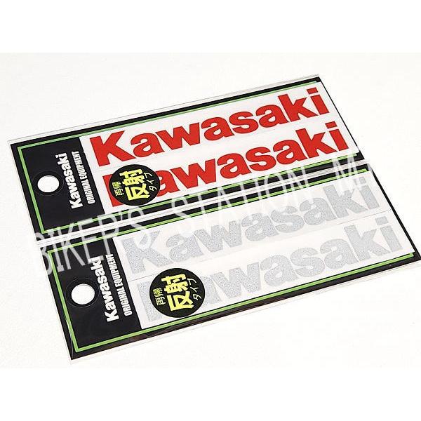 KAWASAKI カワサキ 純正 カワサキロゴ カッティング反射ステッカー カッティングステッカー リフレクステッカー 抜き文字 ホワイト レッド Sサイズ 2枚入り
