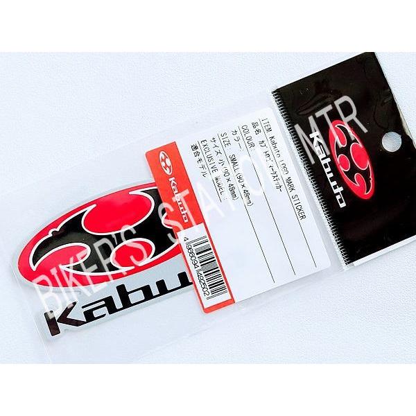 OGK KABUTO オージーケー カブト Kabuto ロゴマークステッカー 小サイズ 1枚入り 90×48mm