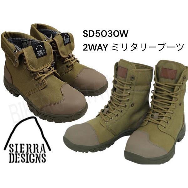 SIERRA DESIGNS シェラデザイン SD5030W 2WAYミリタリーブーツ カーキ 防水 バイクブーツ バイクシューズ ライディングシューズ