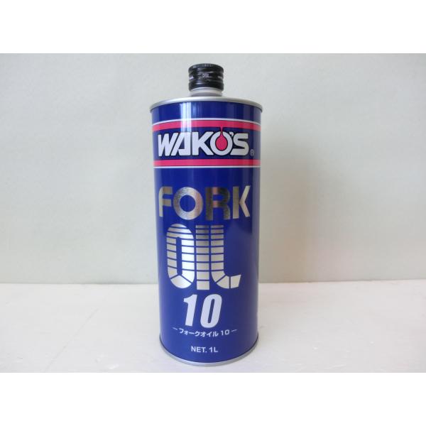 当店在庫あり スピード出荷 WAKO'S ワコーズ FK-10 フロントフォークオイル 混合フォークオイル 好みの硬さにブレンドできます ミディアム T530
