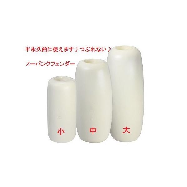 ■AFボート■　オリジナルノーパンクフェンダー　特特特大サイズ　純国産モデル 楽天市場】【送料無料から】AFボート AFオリジナルノーパンク