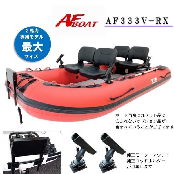 AFボート 4月入荷予定 ご予約受付中 AFボート（AFBOAT）ゴムボート 
