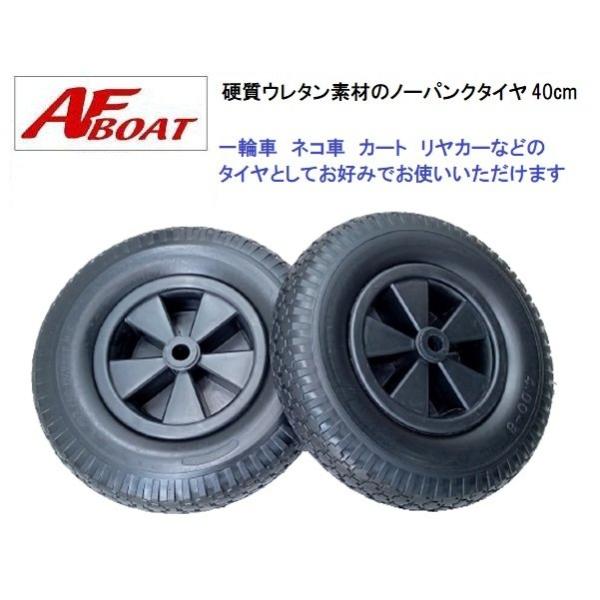 webpoint-afboat_40cm-2hon webpoint-afboat_40cm-2hon